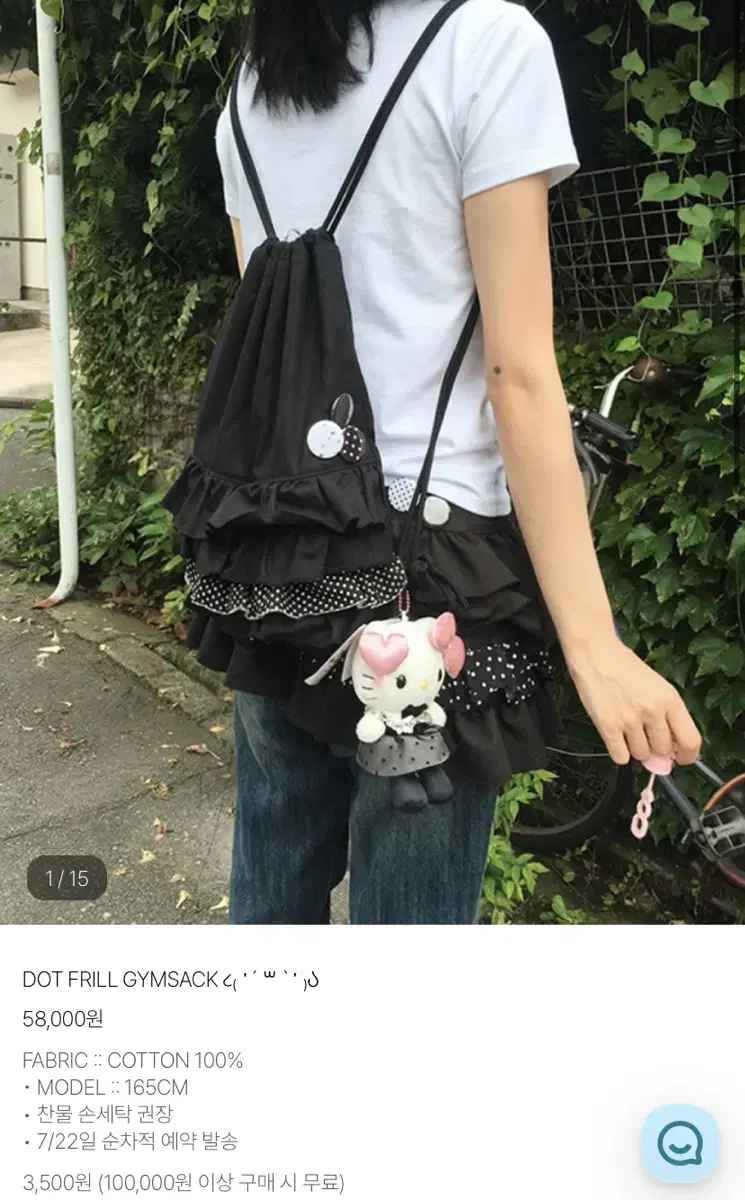 dainlee 다인리 DOT FRILL GYMSACK